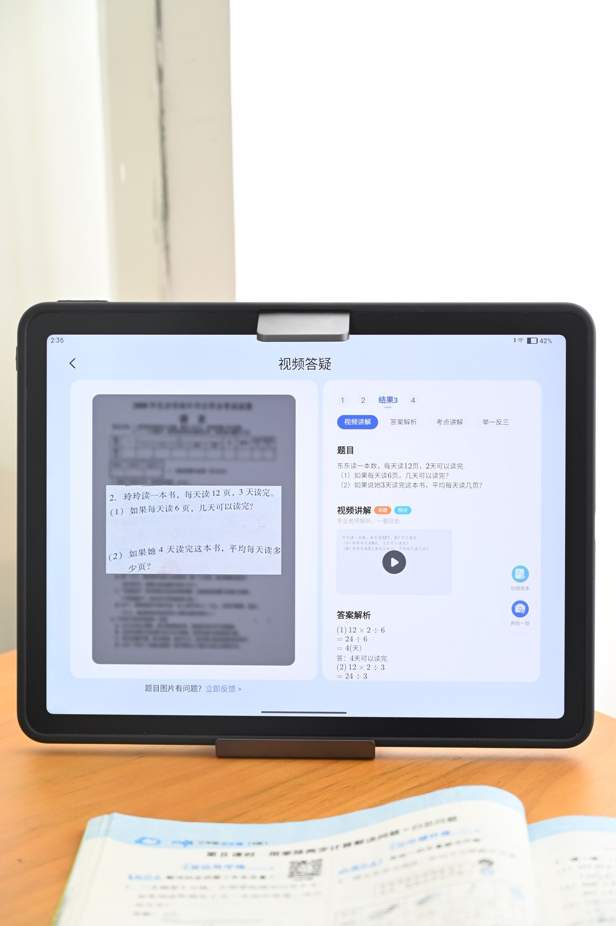 作业帮学习机功能,作业帮学生专用学习机