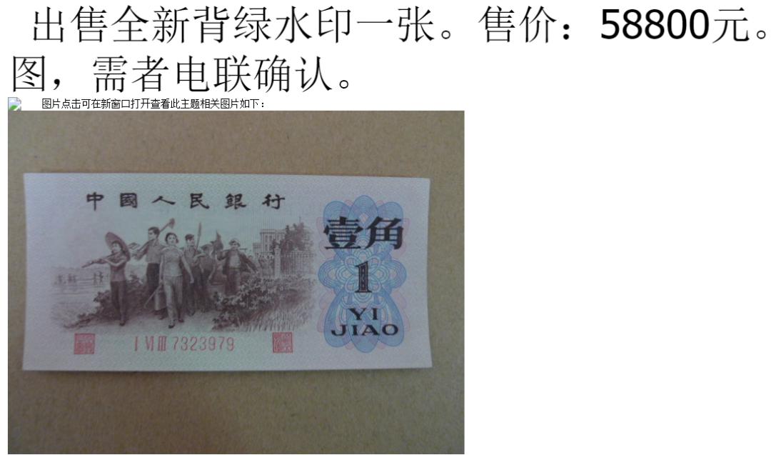 品相不好的大黑拾多少钱,大黑拾价值180万元是真的吗