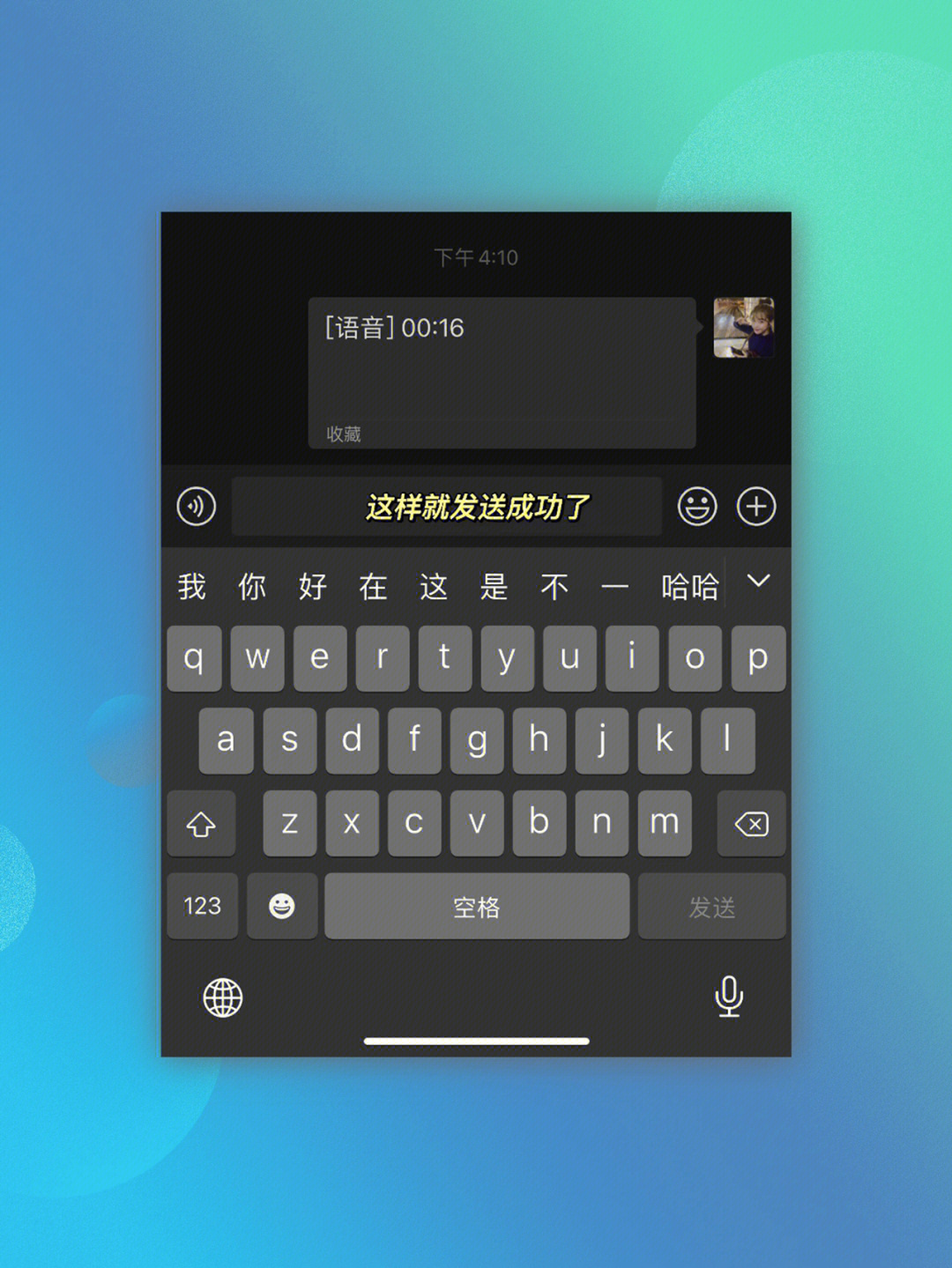 微信语音消息怎么群发,语音能转发吗微信语音怎么转发