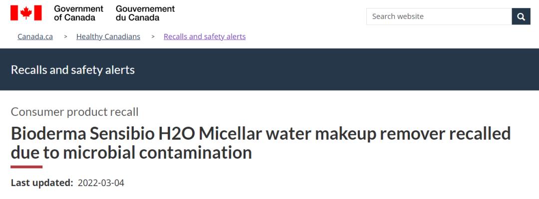 贝德玛事件,贝德玛卸妆水超标