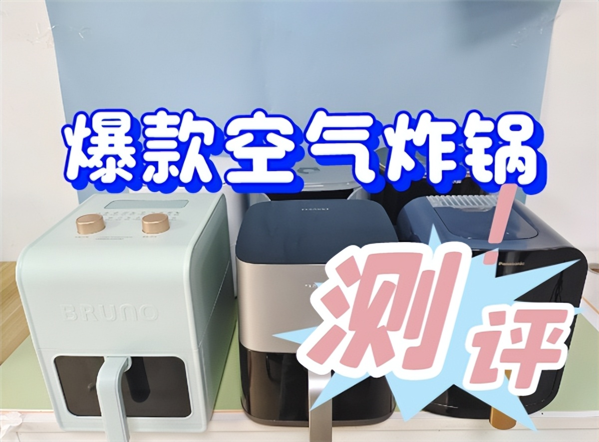 空气炸锅哪个牌子好前十名,空气炸锅哪十大品牌质量比较好