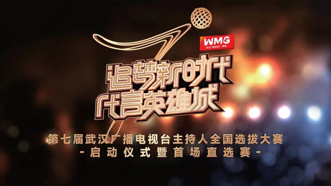 武汉电视台最新招聘,湖北广电招人