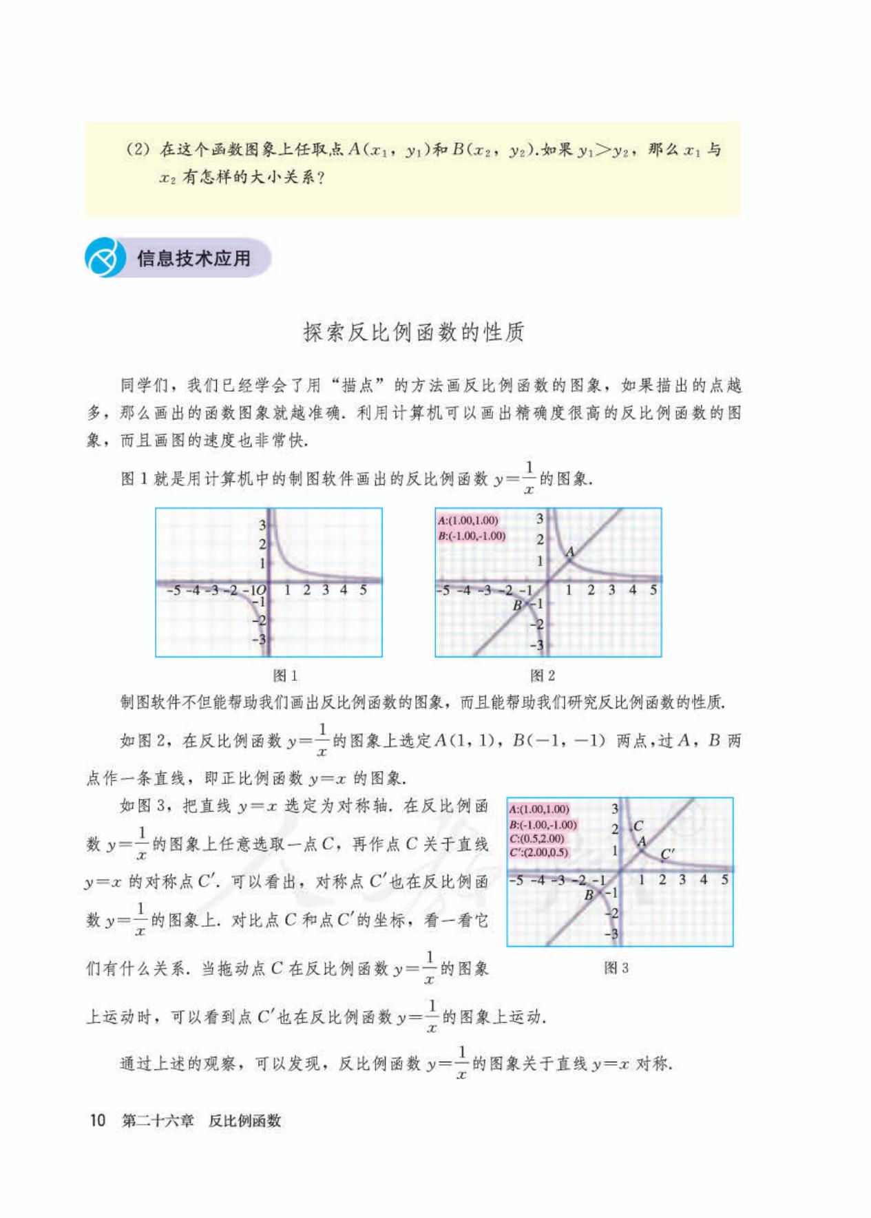 2022年九年级下册数学书人教版,九年级下册数学书电子版2024