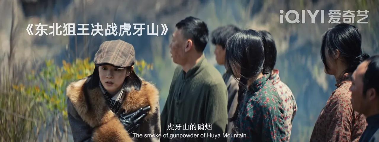 东北狙王,东北狙王大结局