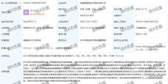 湘宜购是不是骗局,湘宜购app