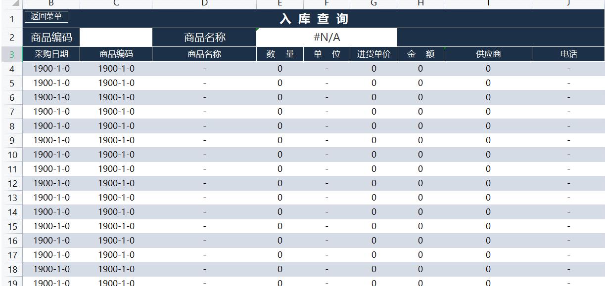 仓库进销存统计系统excel智能版本,如何用excel表格做进销存库存账