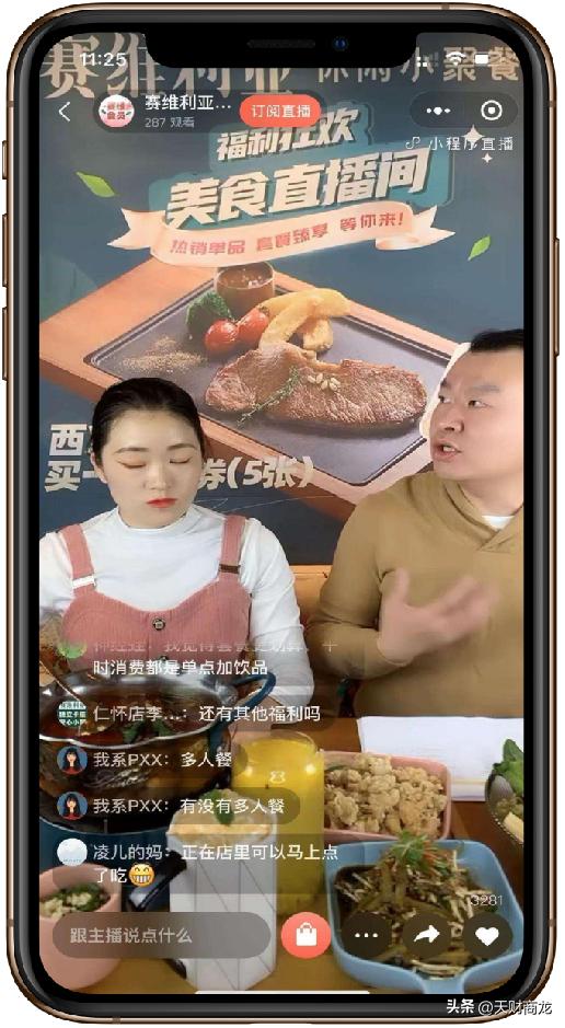 会员总量45W+，赛维利亚巧用3招全渠道营销抢占正餐新红利！