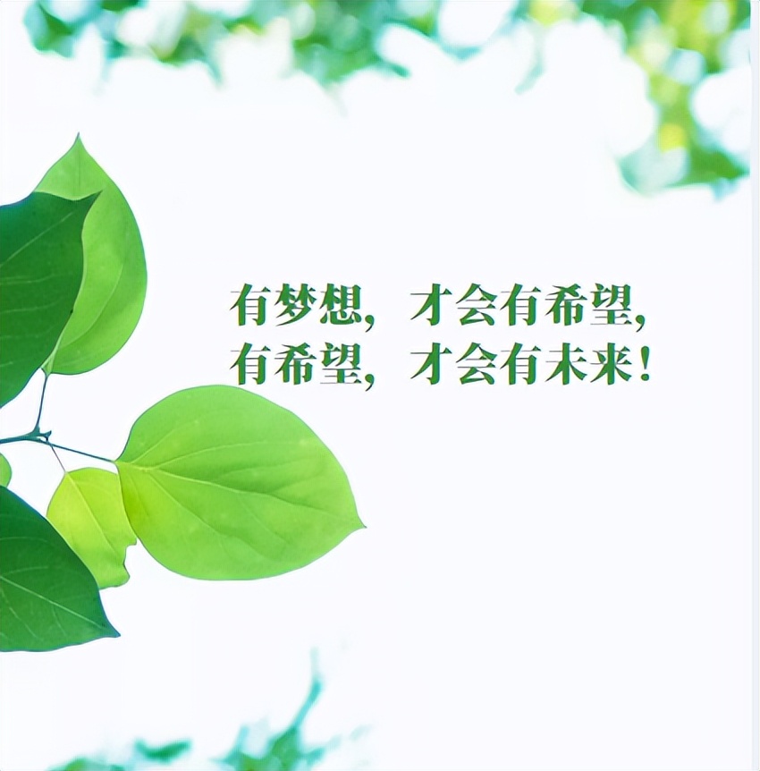 早安心语美句穿透人心几十句话,早安心语正能量图片语句一句话