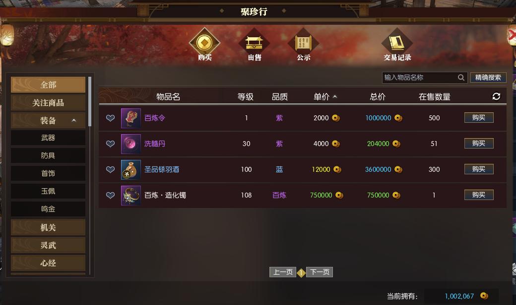 逆水寒平民小氪指南,逆水寒新手攻略平民窟