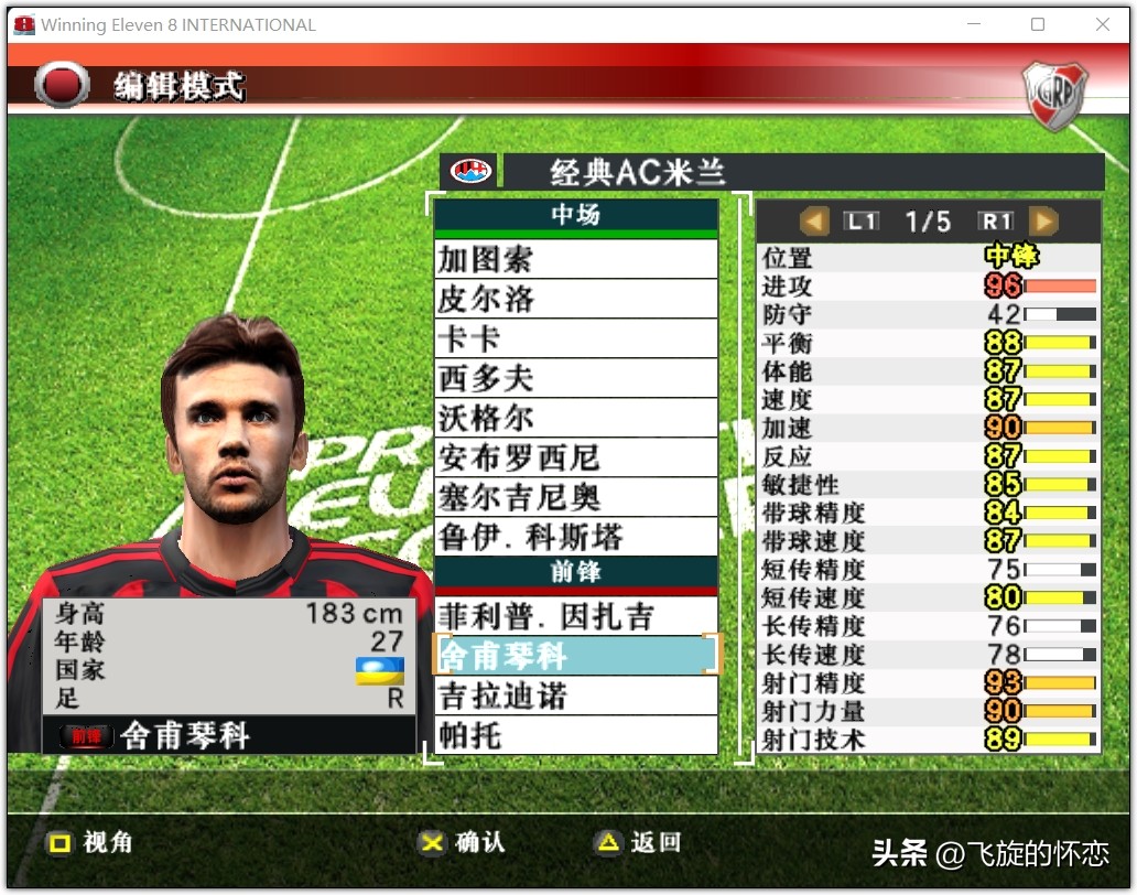 2023年足球新年礼物,2024新年实况足球连锁礼包