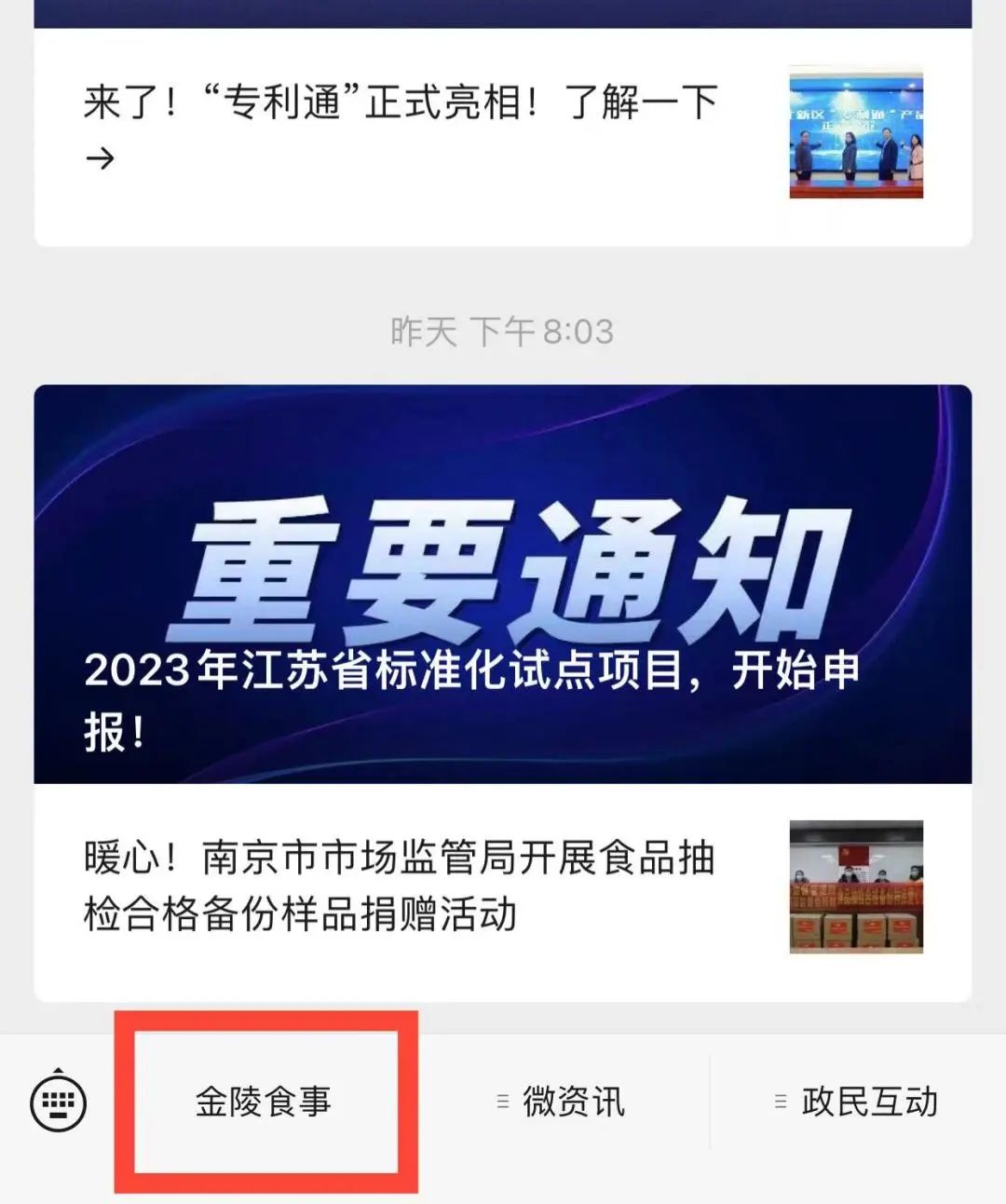 南京健康证如何预约办理,南京办健康证需要检查哪些项目