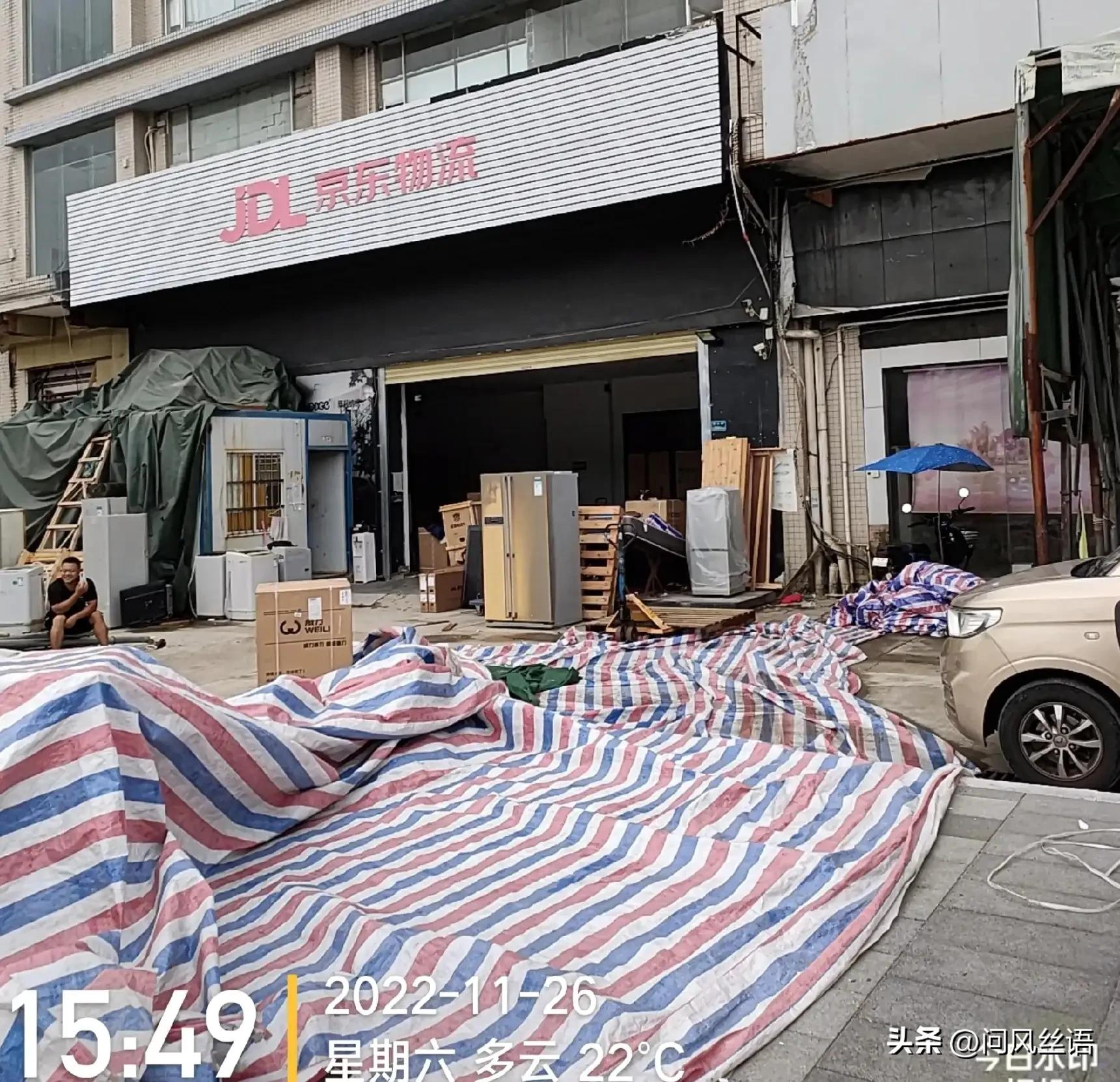 每日一事221126——第一次京东购物始未