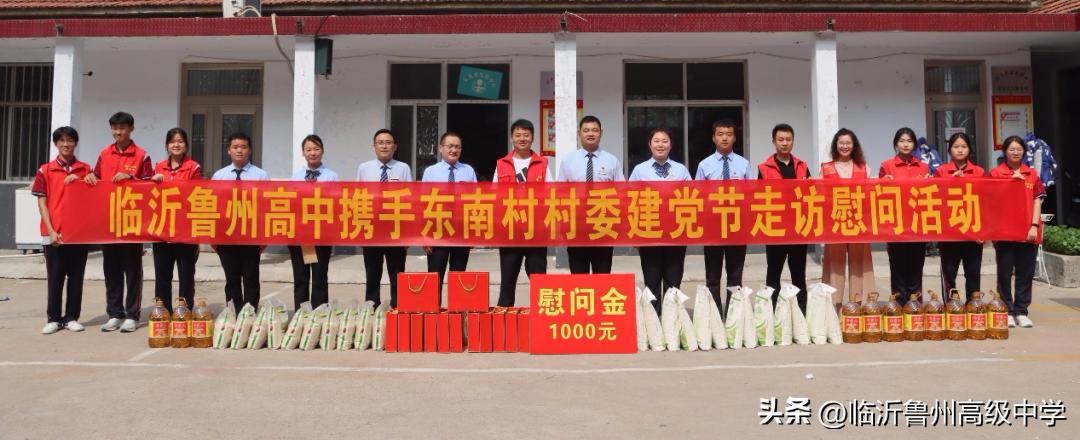 情系教育行善举捐资助学惠民生,情系教育捐资助学献爱心