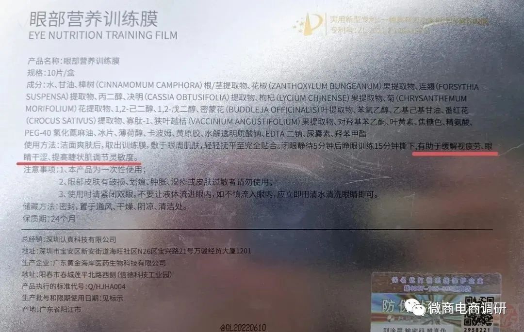 近视治疗虚假广告,近视调理虚假宣传