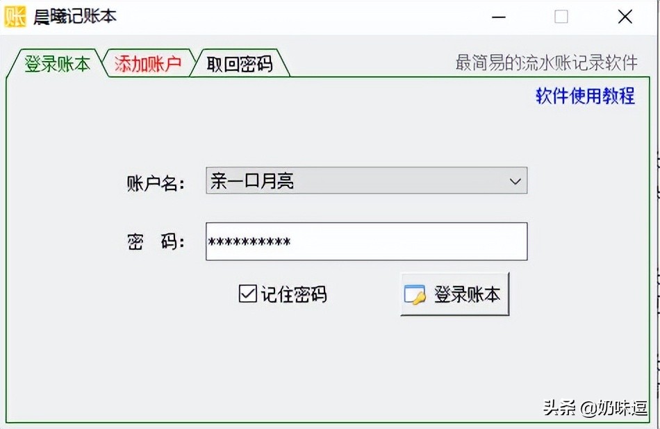如何记账方便又好看,最简单最实用的记账方法