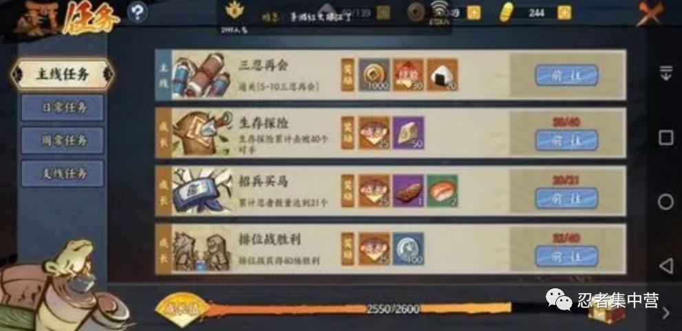 火影忍者之火影新世代新手教程,火影忍者手游新手攻略大全图文