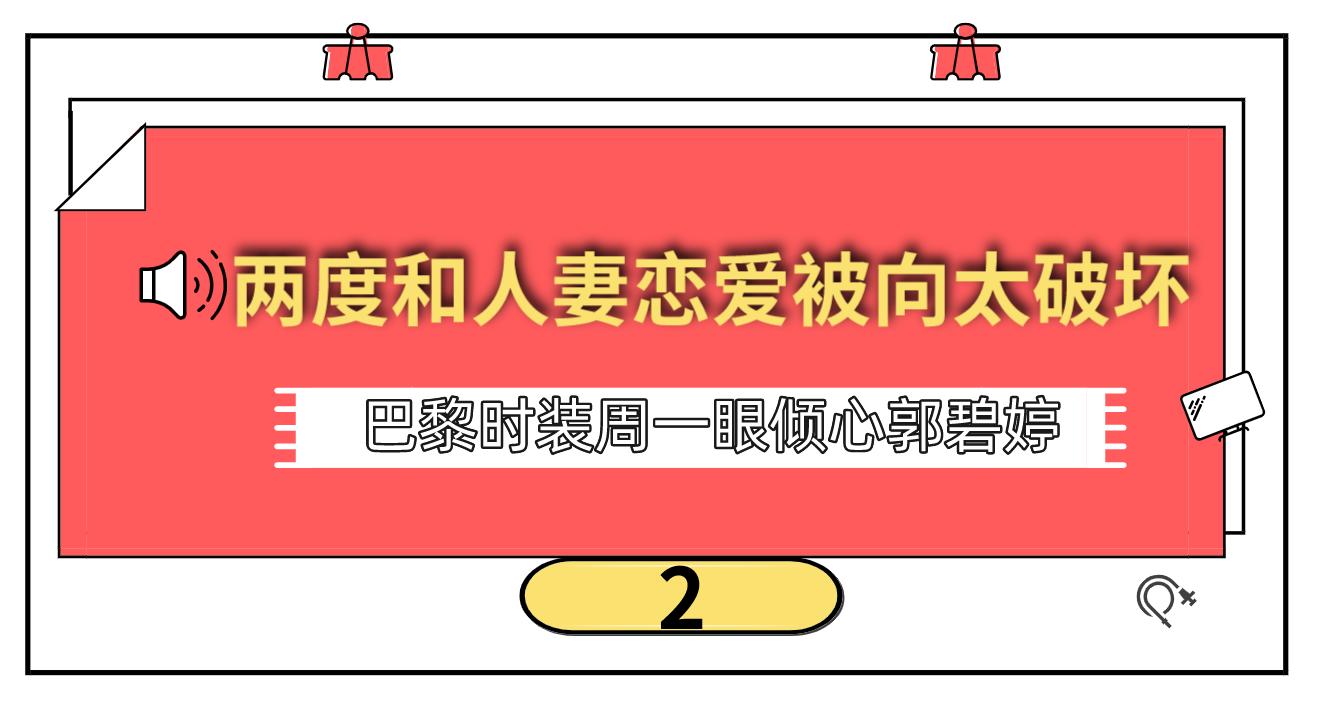 向佐被曝出轨郭碧婷如何回应,郭碧婷向佐婚后最新真实消息