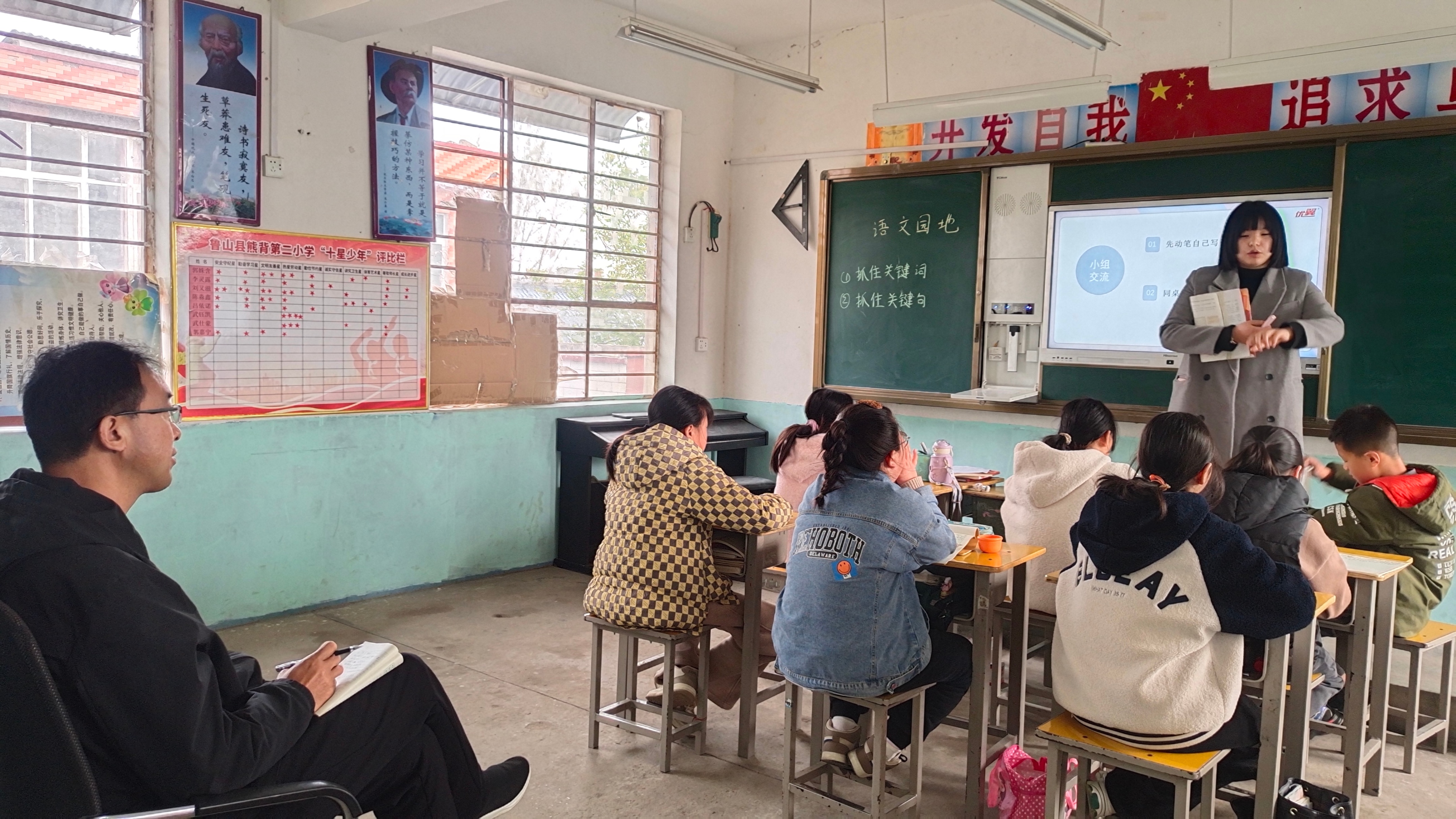 熊背乡大麦王村,背小书包听课评课记录