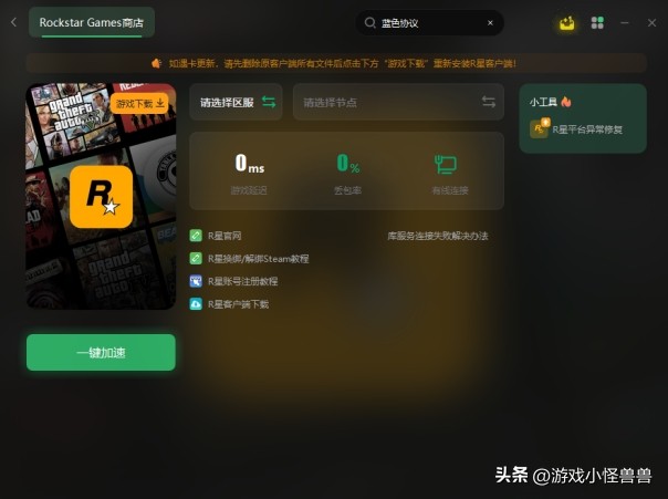 r星账号登录验证码缺失,r星连接验证码服务器时出错