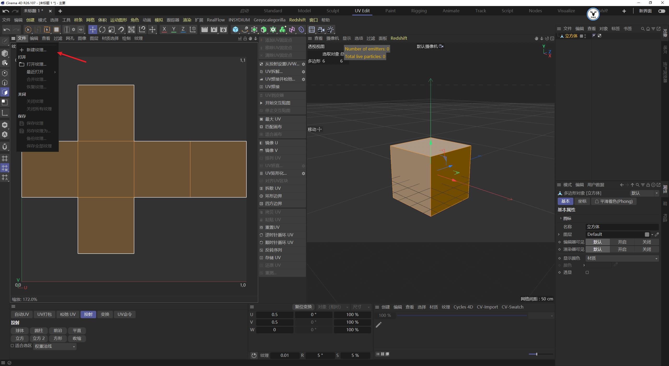 c4d融化物体教程,c4d怎么制作融化效果
