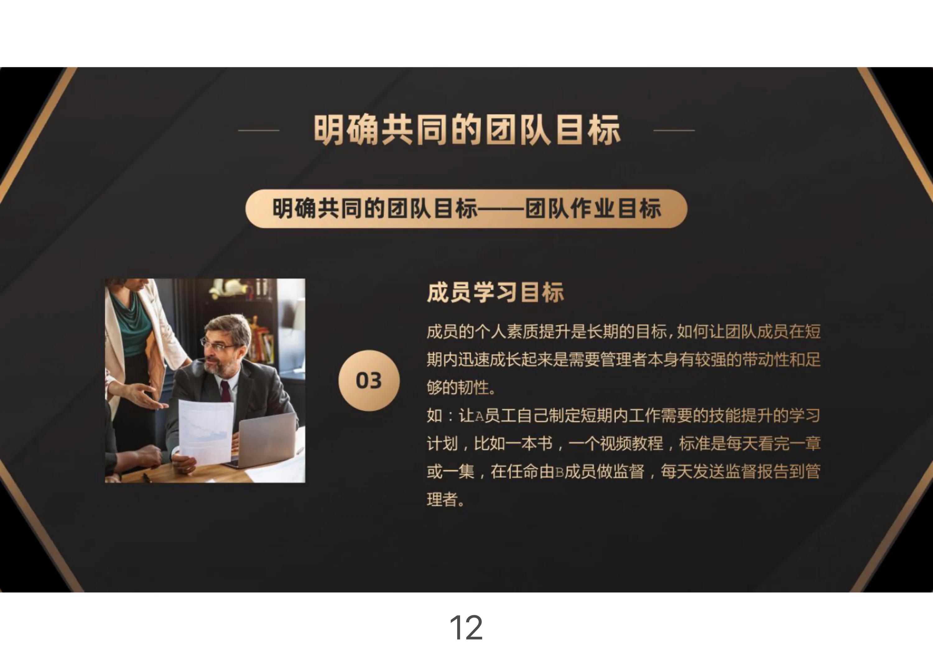 团队管理与自我管理经验分享,管理团队的方法和技巧和口诀