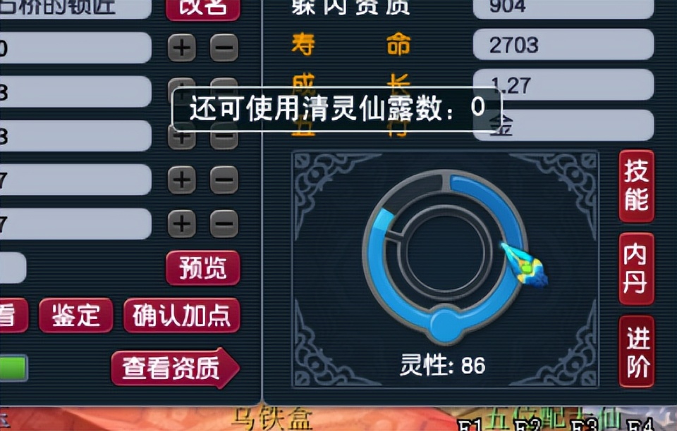 梦幻西游假宝宝进阶会少多少属性,梦幻西游假宝宝跟纯野生的差距