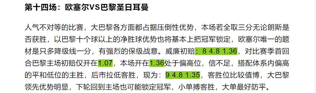 竞彩足球今日最新推荐分析曼联,竞彩足球今日推荐热刺vs曼城