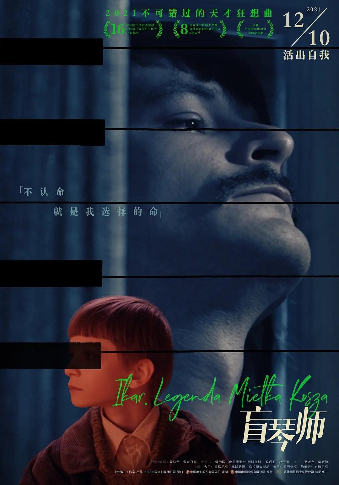 国产十部顶级高分剧情电影,推荐近年这10部热门高分电影