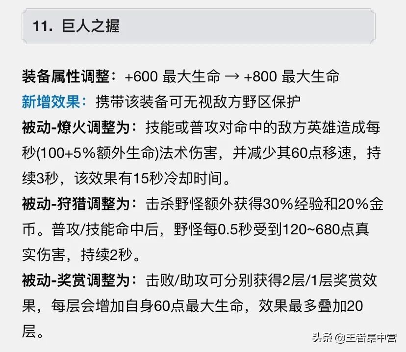 技能“唤龙”曝光，召唤暗影飞龙，防御塔形同虚设！打野刀改版