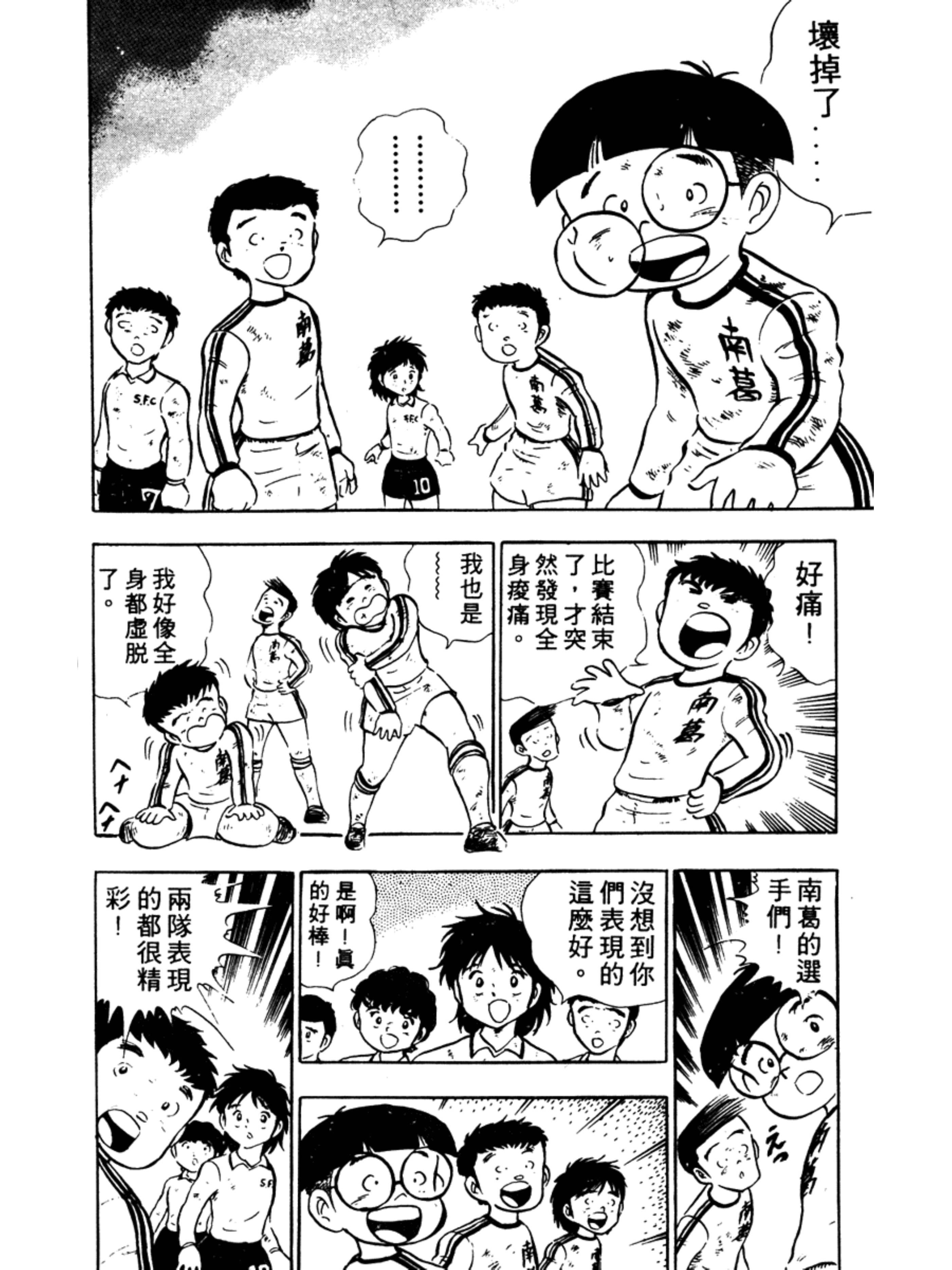 足球小将第二季世少篇24,足球小将分集解说合集