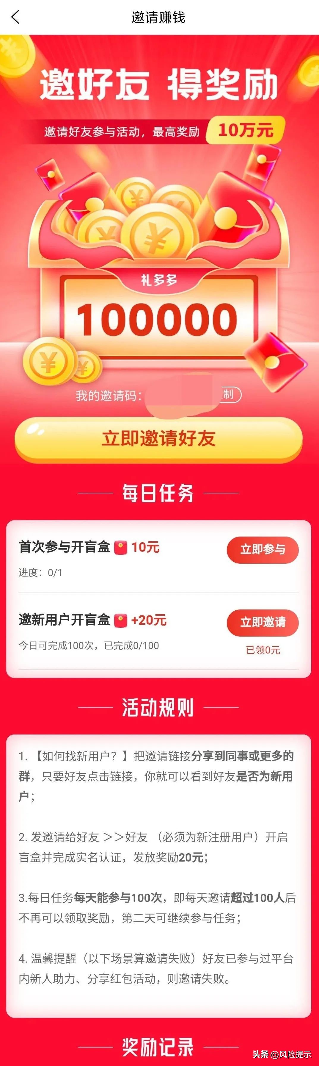 山东礼多多,山东礼多多商贸有限公司最新消息