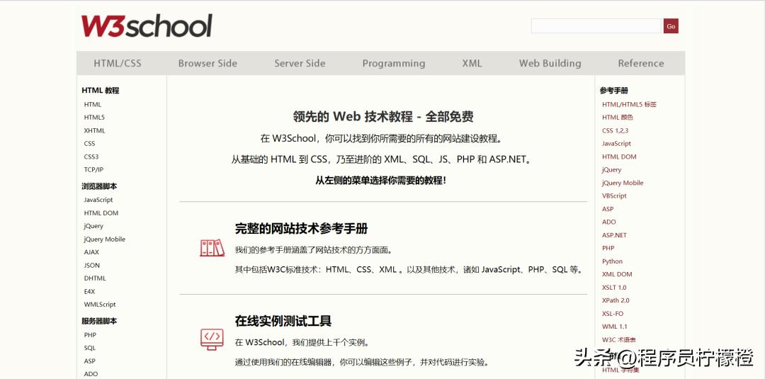 程序员最好用的网站,程序员相亲交友的网站
