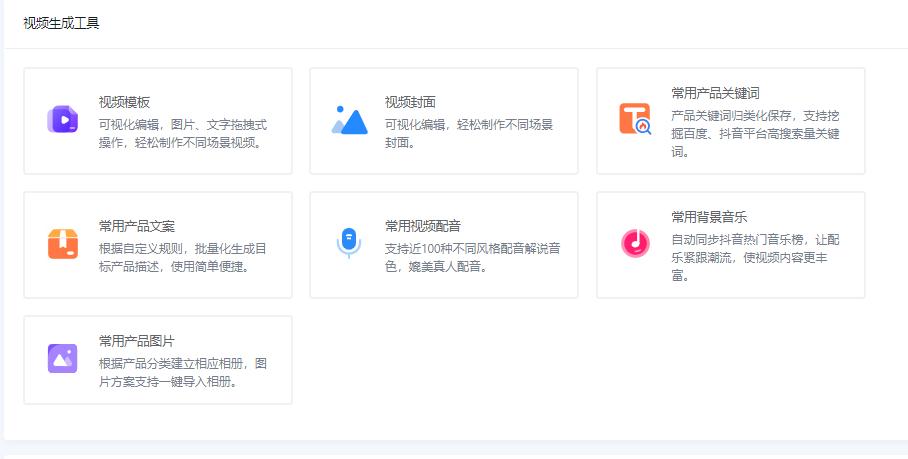 短视频一键发布工具多平台智能发布软件