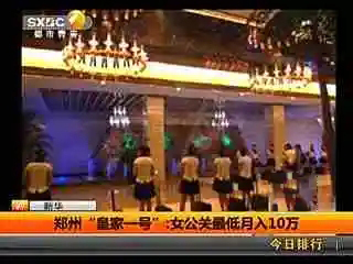 郑州皇家一号案处理结果,郑州皇家一号事件完整版