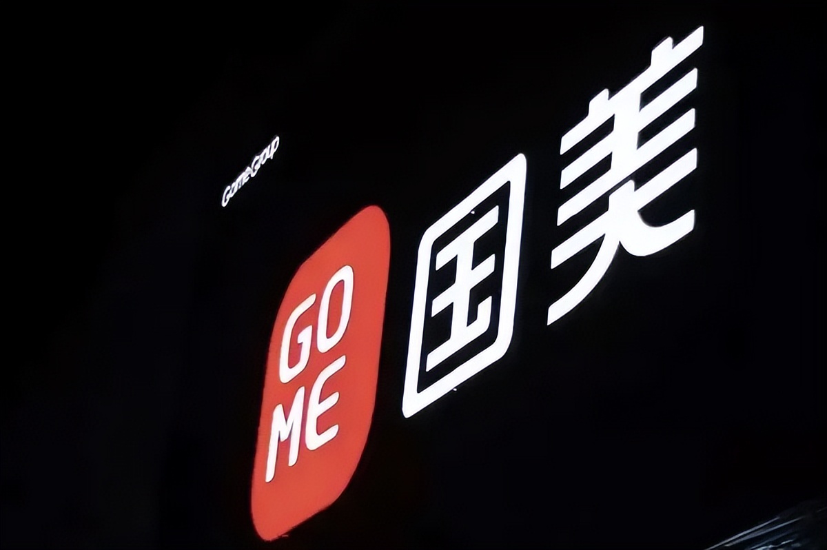 国美还有翻盘的可能吗,国美还没有回巅峰吗