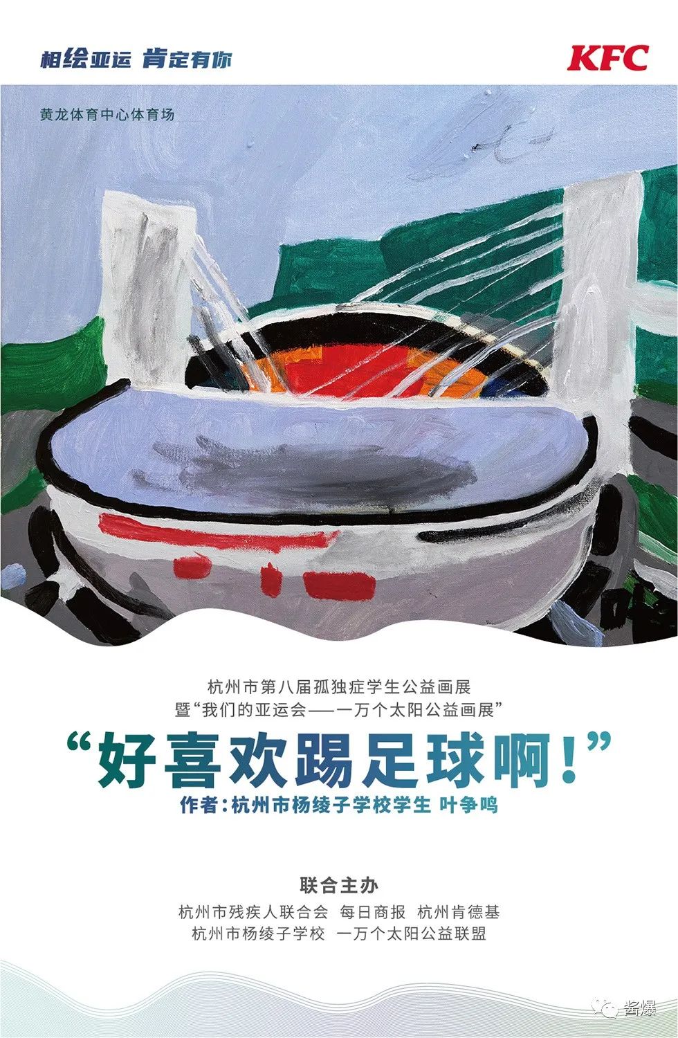 孤独症儿童的作品,孤独症小学生