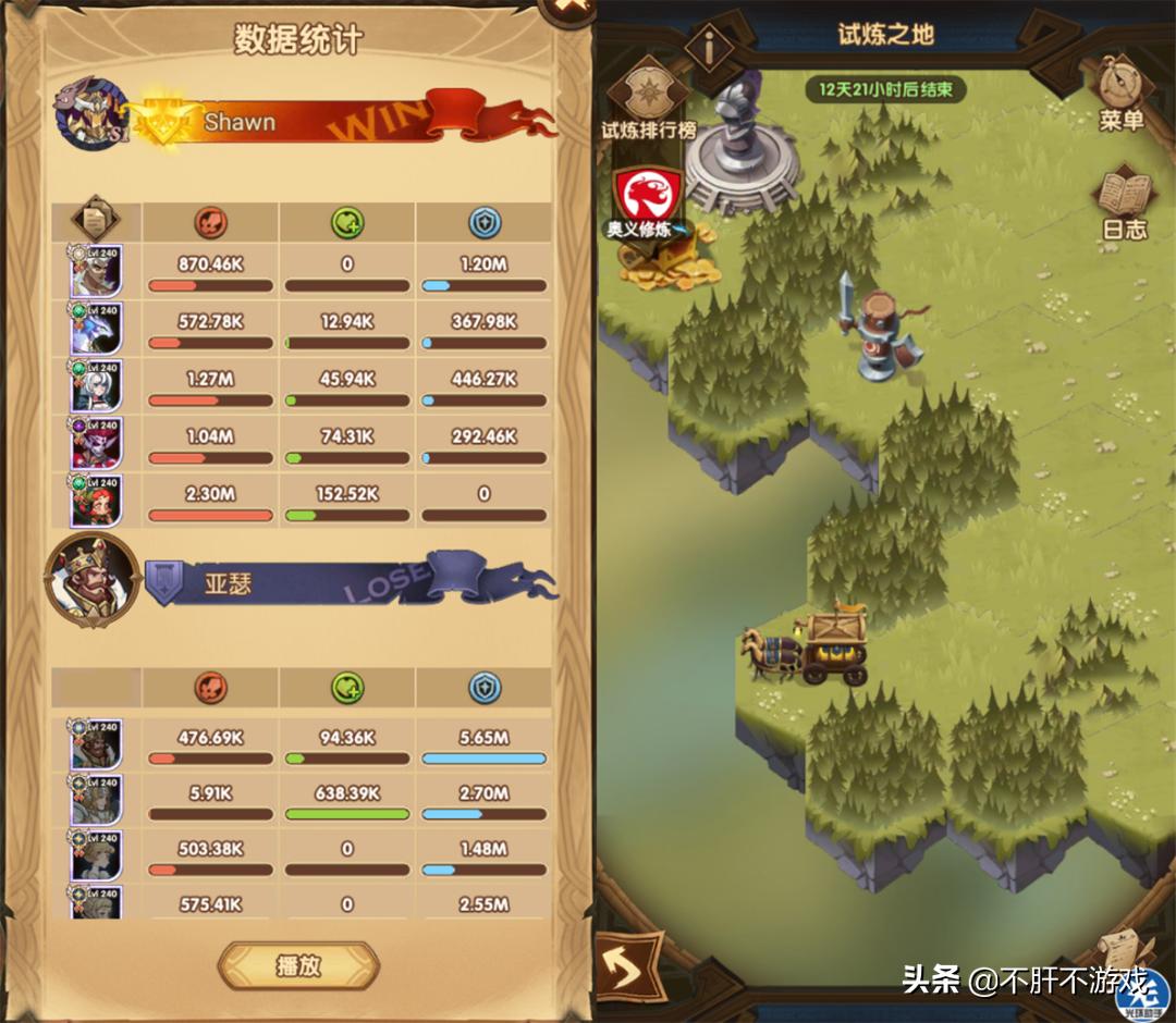 剑与远征阿斯塔,剑与远征阿斯塔试炼之地怎么打