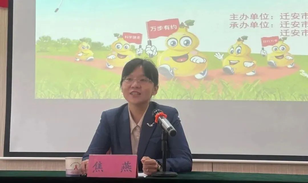 【LIAN上迁安】全国第八届“万步有约”健走激励大赛迁安赛区正式启动