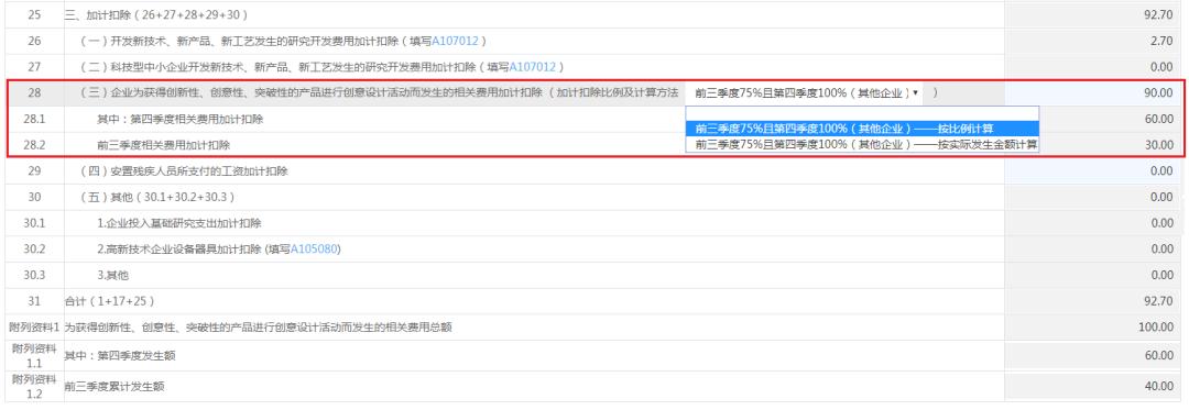 企业年度所得税申报网上申报流程,企业所得税网上纳税申报教程