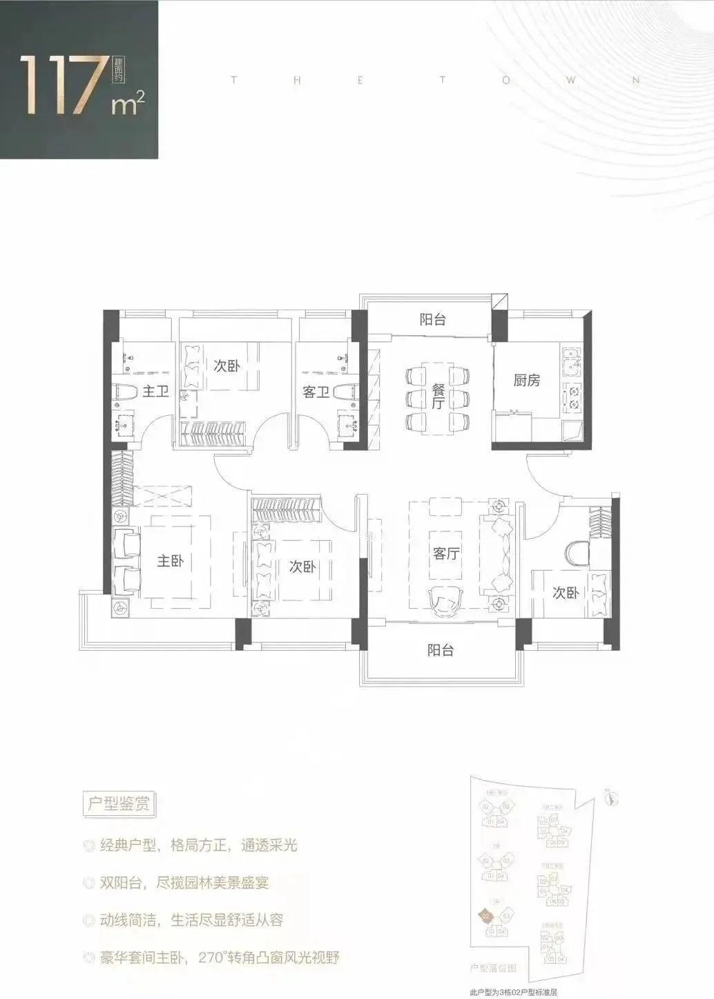 深圳thetown乐城小区9单元,thetown乐城二期