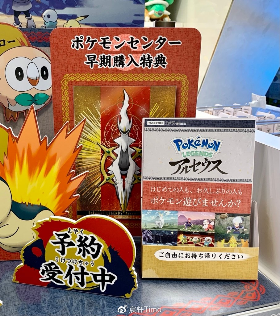 宝可梦阿尔宙斯特典版什么意思 (宝可梦阿尔宙斯传说dlc出了吗)