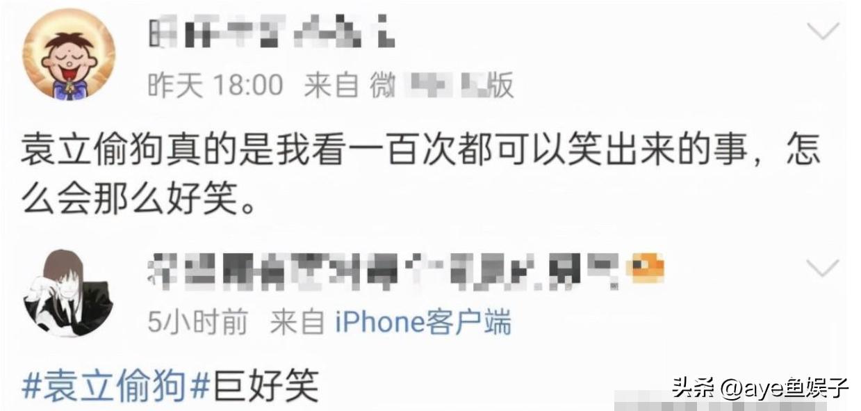 袁立郭京飞,郭京飞和袁立