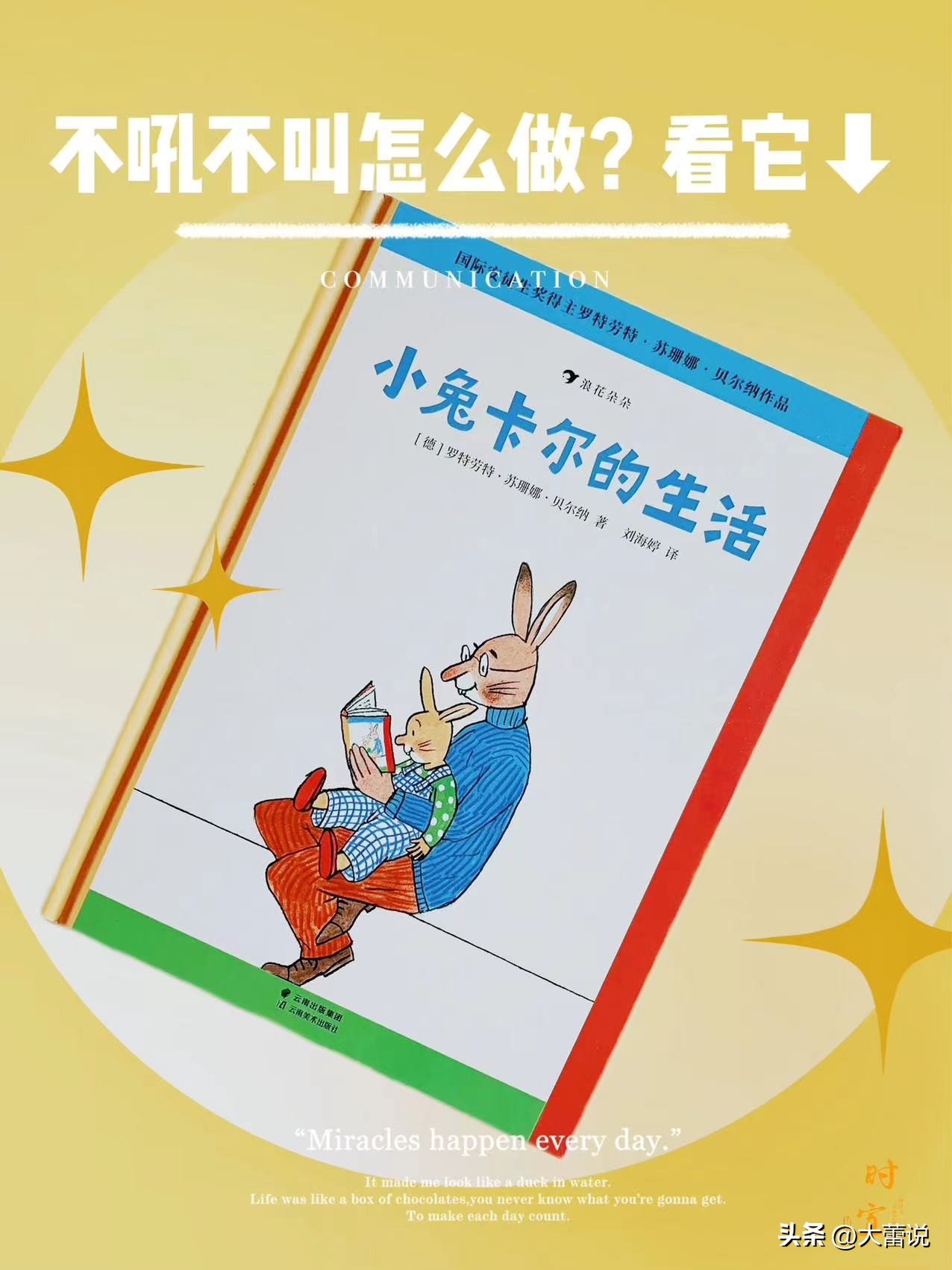 孩子任性怎么办,孩子任性的最佳解决方法