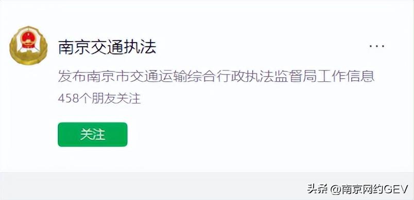 南京网约车资格要求,南京网约车从业资格证怎么注销