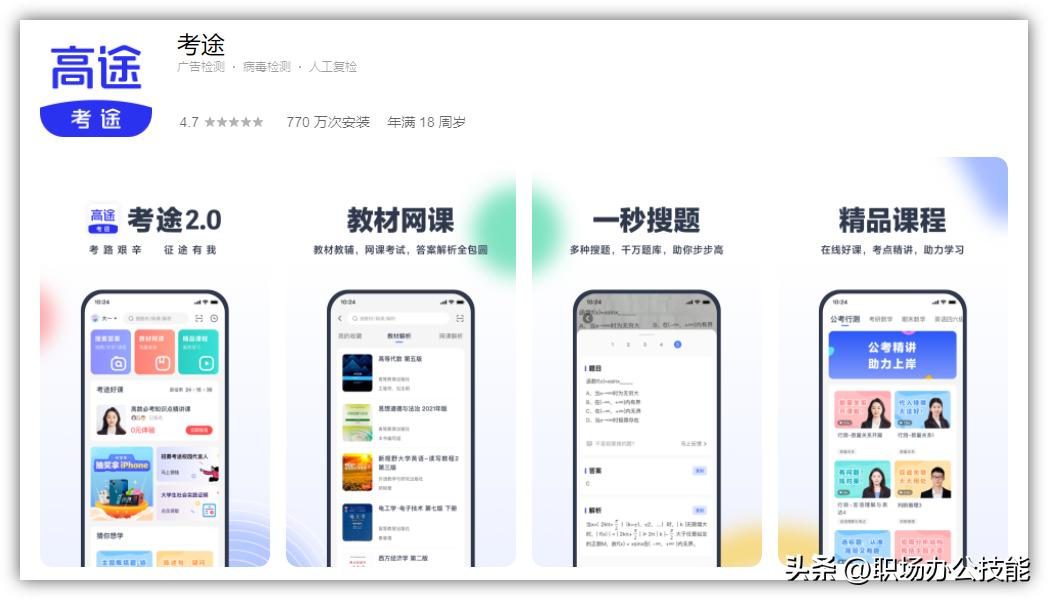 七款超实用宝藏app好用到神仙爆炸,推荐10个让你震惊的宝藏app