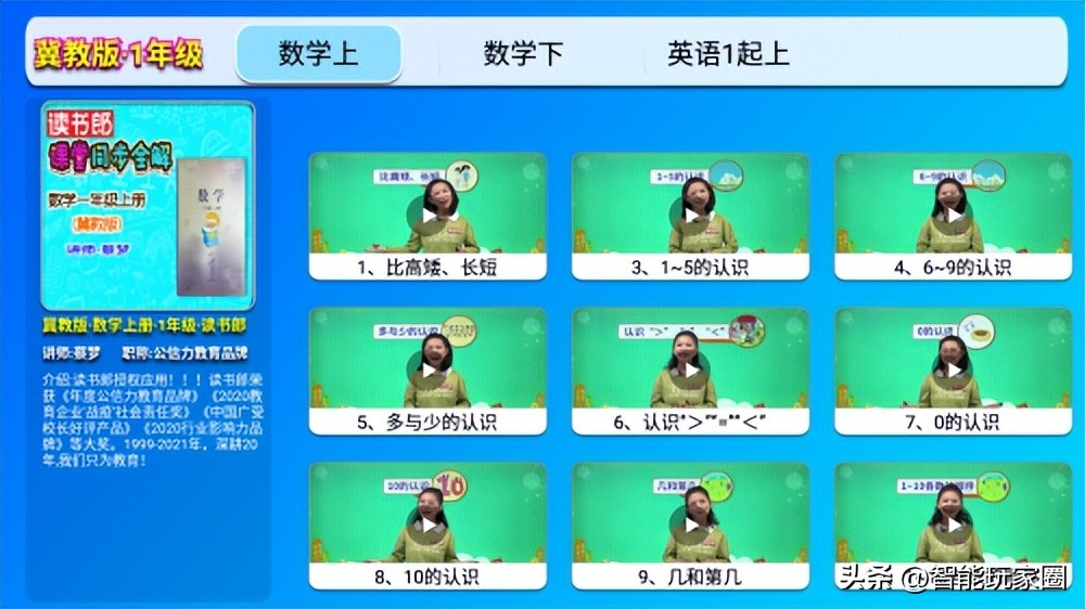 华为幼儿园儿童学习app推荐,华为电视的教育软件是免费的吗