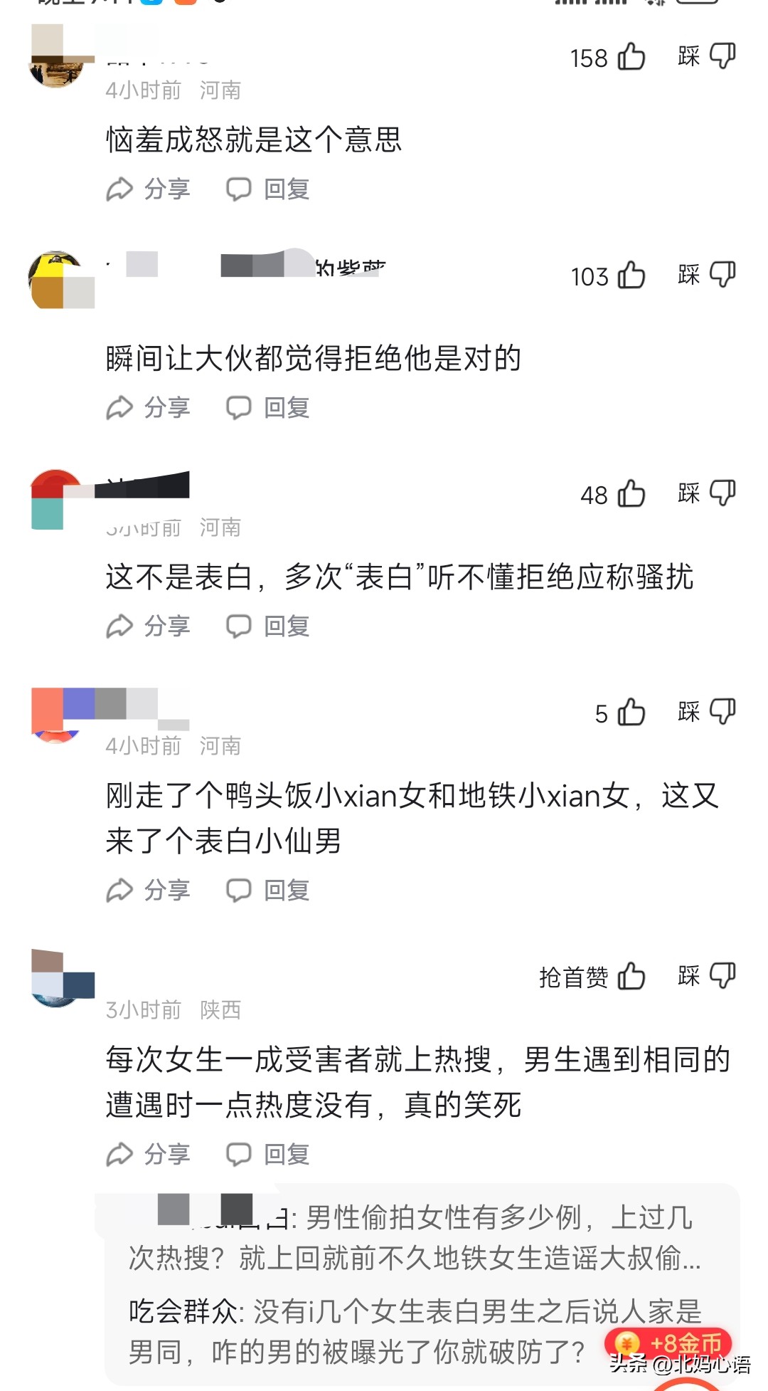 男生表白被拒后恼羞成怒,男生表白被拒为什么会恼羞成怒