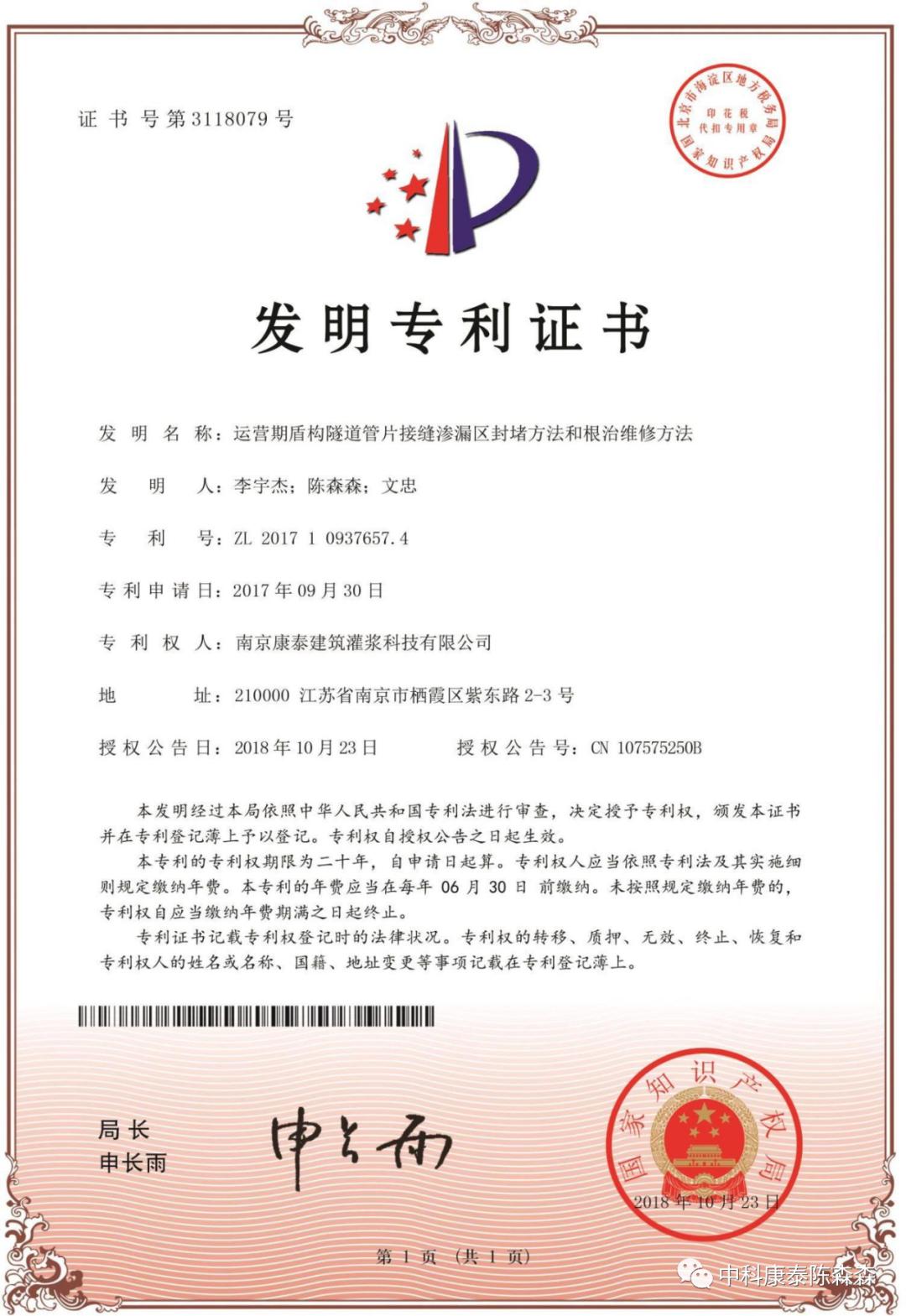 盾构隧道渗漏水处理措施,隧道工程渗漏水检测与治理