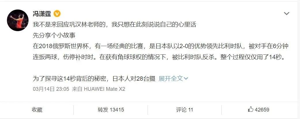 热搜被明星霸屏,37岁前国足队长引热议