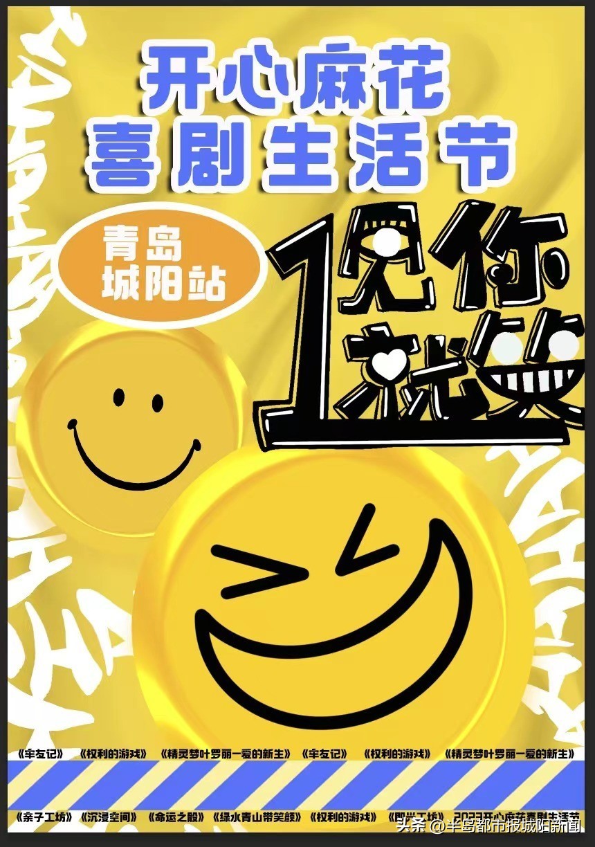 城阳青春足球场未来开放,青春足球场首秀